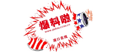 黑瓜吃料爆料